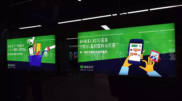 微信支付廣州地鐵廣告 微信支付廣州地鐵廣告