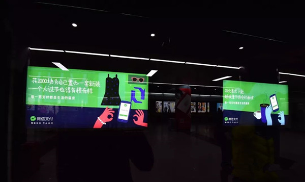 微信支付廣州地鐵廣告 微信支付廣州地鐵廣告