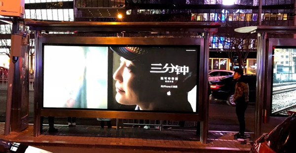 蘋(píng)果公交站牌廣告