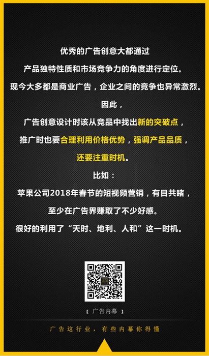 廣告創(chuàng)意前提條件 廣告創(chuàng)意前提條件