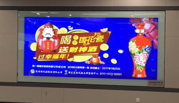 西安1、2、3號(hào)線地鐵廣告有哪些媒體形式?