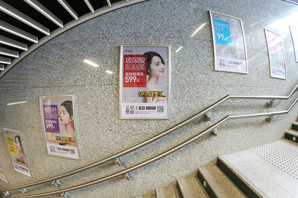 成都地鐵梯牌廣告 成都地鐵梯牌廣告
