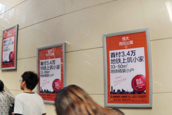 成都地鐵梯牌廣告 成都地鐵梯牌廣告