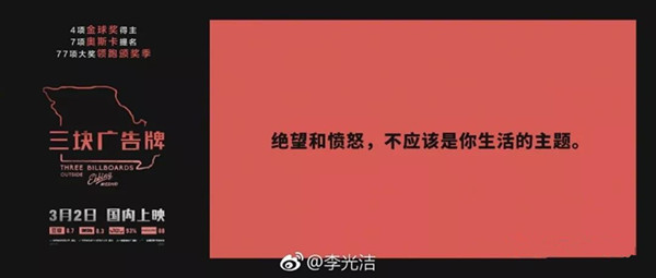 《三塊廣告牌》公交站牌廣告 《三塊廣告牌》公交站牌廣告