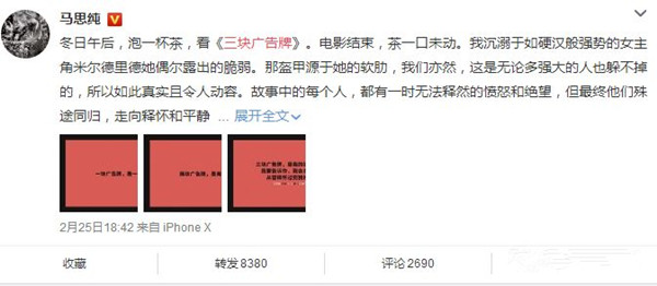 《三塊廣告牌》公交站牌廣告 《三塊廣告牌》公交站牌廣告