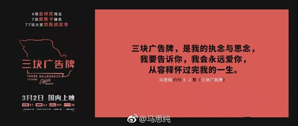 《三塊廣告牌》公交站牌廣告 《三塊廣告牌》公交站牌廣告