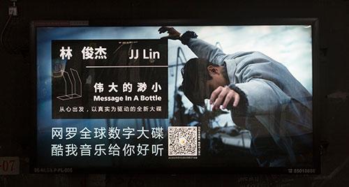 張藝興林俊杰北京地鐵廣告 張藝興林俊杰北京地鐵廣告