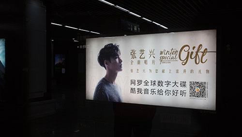 張藝興林俊杰北京地鐵廣告 張藝興林俊杰北京地鐵廣告