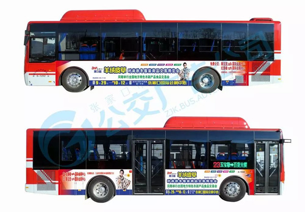 公交車身廣告 公交車身廣告