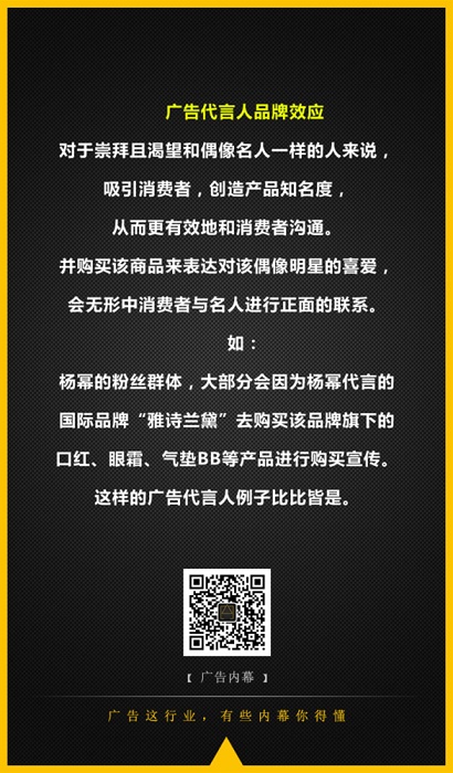 明星品牌代言廣告 明星品牌代言廣告