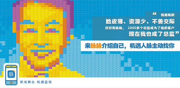 脈脈公交車候車亭廣告 脈脈公交車候車亭廣告