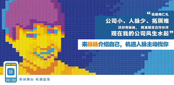 脈脈公交車候車亭廣告 脈脈公交車候車亭廣告