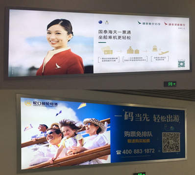 主樓2F離港層墻體燈箱廣告 主樓2F離港層墻體燈箱廣告