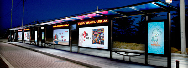 青島公交候車亭廣告 青島公交候車亭廣告