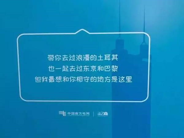 深圳地鐵廣告 深圳地鐵廣告