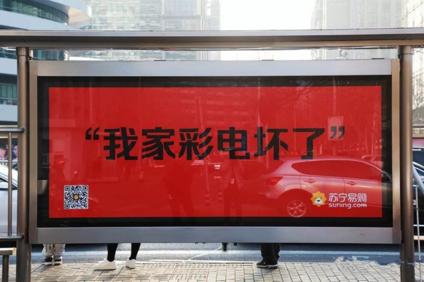 公交站牌廣告 公交站牌廣告