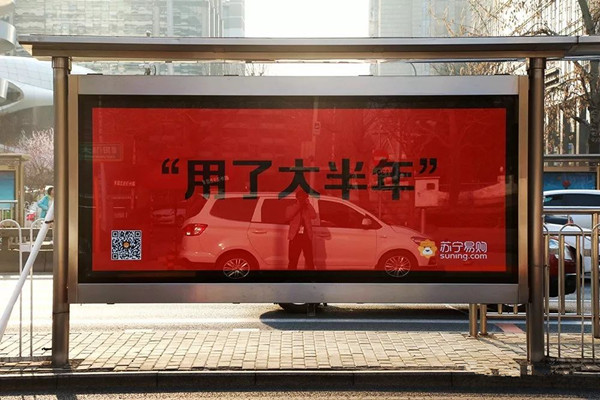公交站牌廣告 公交站牌廣告