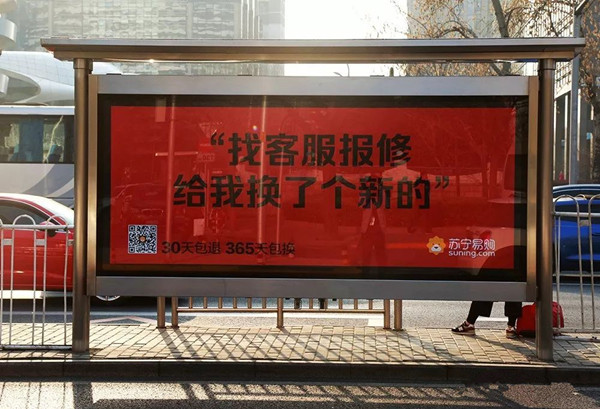 公交站牌廣告 公交站牌廣告