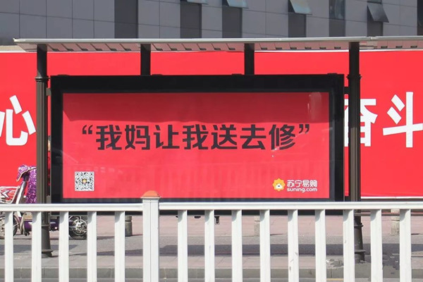 公交站牌廣告 公交站牌廣告