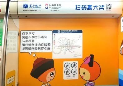 北京地鐵廣告 北京地鐵廣告