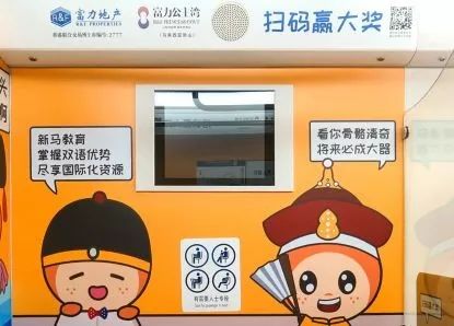 北京地鐵廣告 北京地鐵廣告