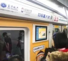 北京地鐵廣告 北京地鐵廣告