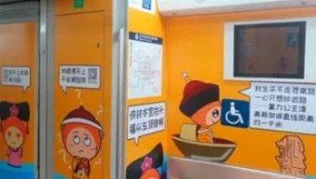 宮廷風(fēng)地鐵廣告，現(xiàn)北京地鐵引網(wǎng)友開腦洞!