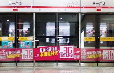 長(zhǎng)沙地鐵屏蔽門媒體廣告
