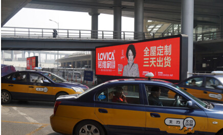 機(jī)場(chǎng)廣告 機(jī)場(chǎng)廣告