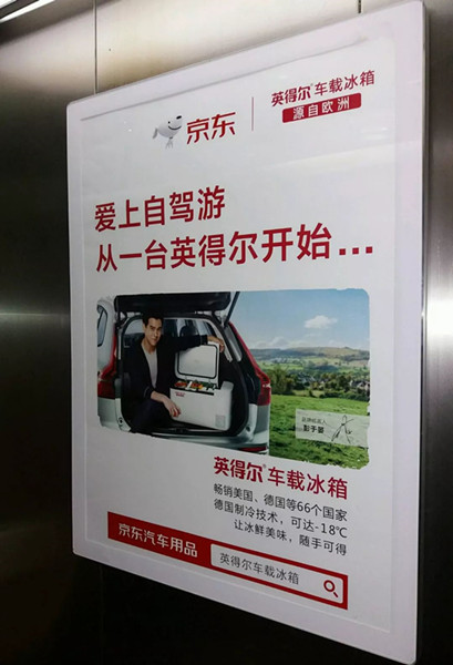電梯廣告 電梯廣告