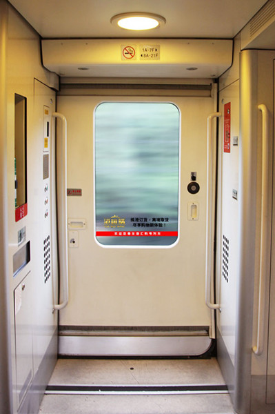 廣深和諧號(hào)車載廣告 廣深和諧號(hào)車載廣告