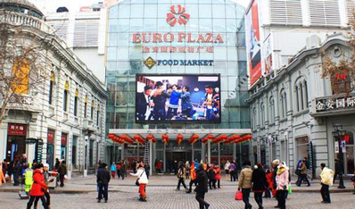 哈爾濱金安國際購物廣場LED屏廣告 哈爾濱金安國際購物廣場LED屏廣告