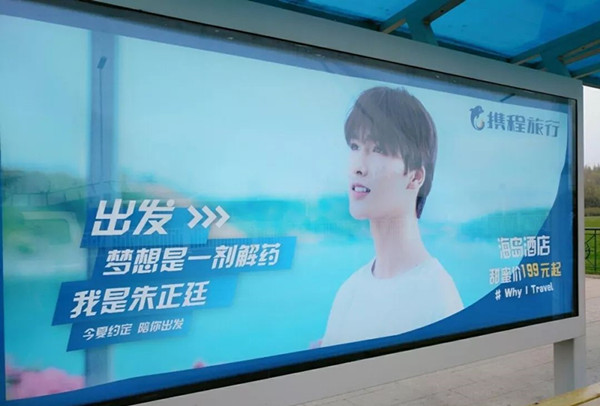 公交候車亭廣告 公交候車亭廣告