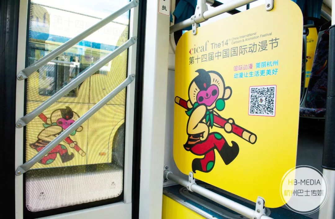 杭州公交車廣告 杭州公交車廣告
