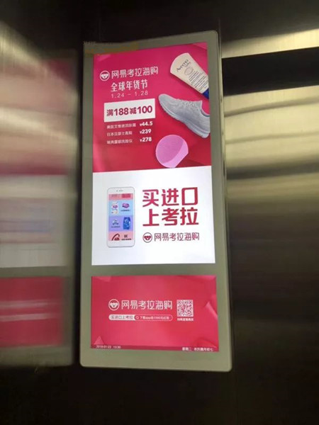 電梯電視廣告 電梯電視廣告