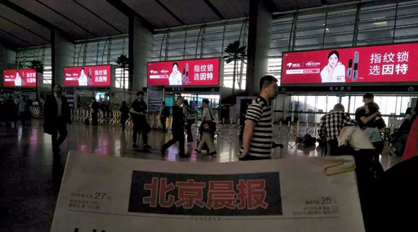 北京南站高鐵廣告 北京南站高鐵廣告