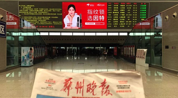 鄭州東高鐵站廣告 鄭州東高鐵站廣告