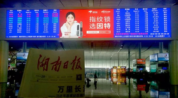 長沙南站高鐵廣告 長沙南站高鐵廣告
