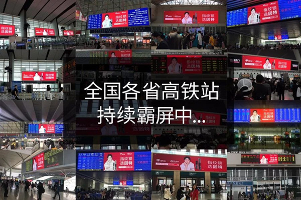 高鐵廣告 高鐵廣告