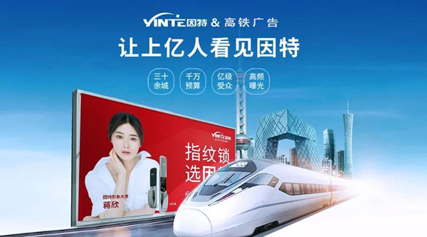 高鐵廣告 高鐵廣告