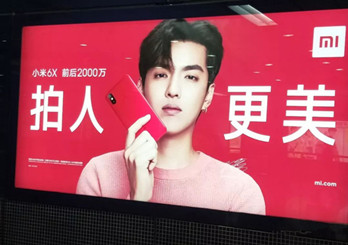 小米6X開啟營銷新玩法，公交站臺(tái)廣告刷屏送好禮!