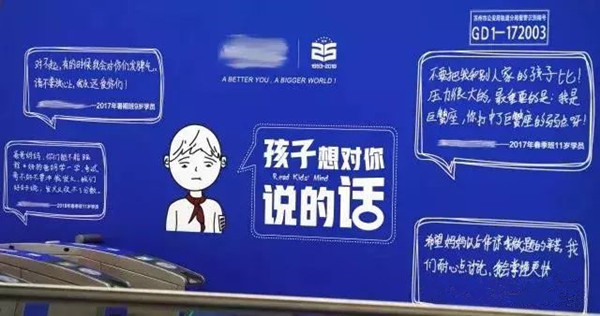 蘇州地鐵廣告 蘇州地鐵廣告