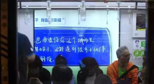 蘇州地鐵廣告 蘇州地鐵廣告