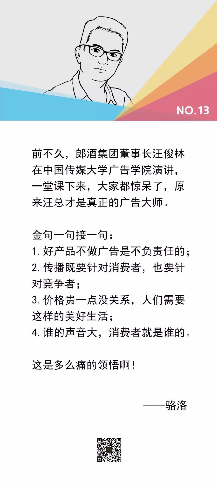 廣告領(lǐng)悟 廣告領(lǐng)悟