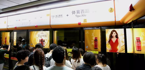 廣州地鐵廣告 廣州地鐵廣告