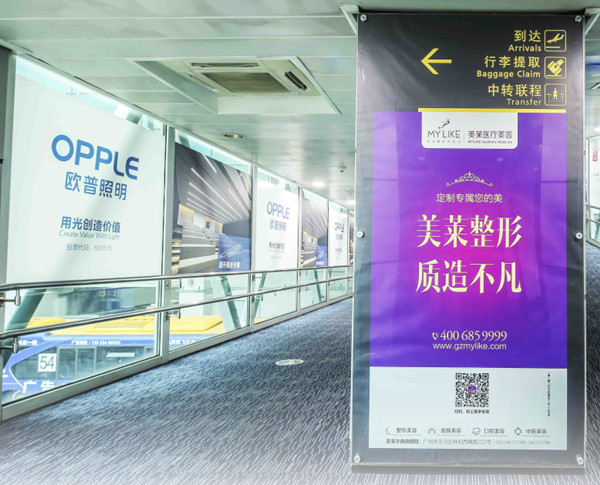 廣州機(jī)場(chǎng)廣告 廣州機(jī)場(chǎng)廣告