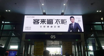 客來福衣柜巨資投放全國機(jī)場和高鐵站廣告