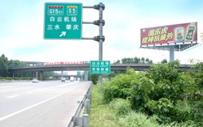 西二環(huán)高速北行K0+200大牌廣告 西二環(huán)高速北行K0+200大牌廣告
