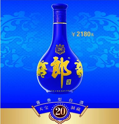 郎酒廣告 郎酒廣告