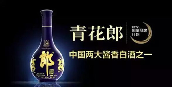 郎酒廣告 郎酒廣告